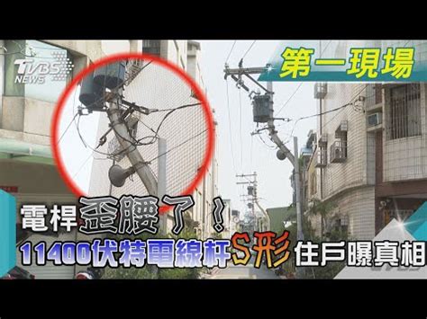 電線桿設置距離|【電線桿設置標準】一文看懂電線桿設置標準，保障用電安全並提。